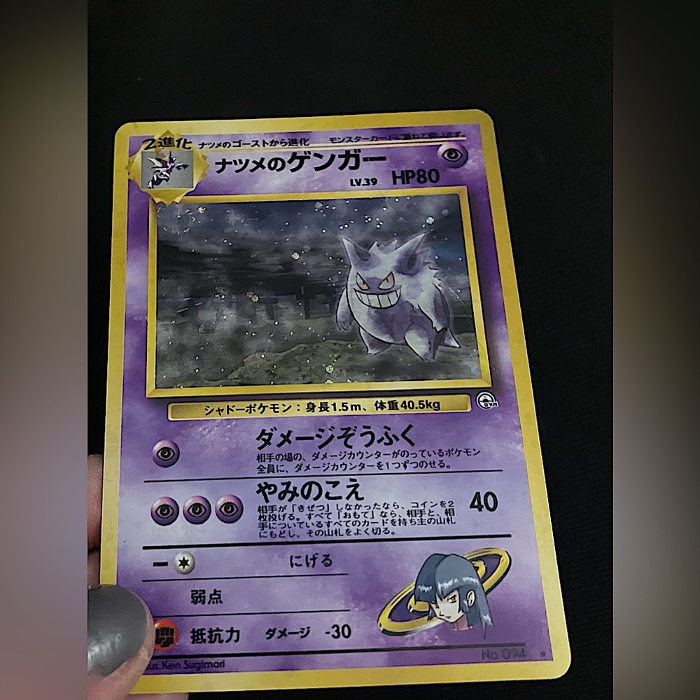 Pokemon Japanese Holographic Sabrina’s Gengar